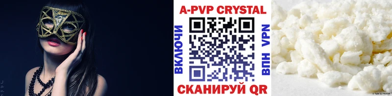 A-PVP СК  дарнет шоп  Кяхта 