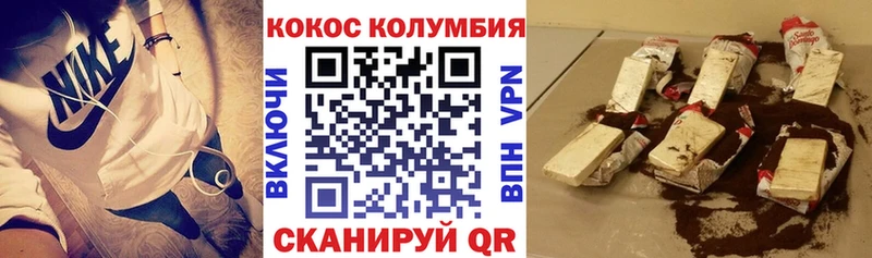 КОКАИН Перу Кяхта
