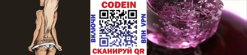 Кодеиновый сироп Lean напиток Lean (лин) наркотики MEGA ссылка Кяхта