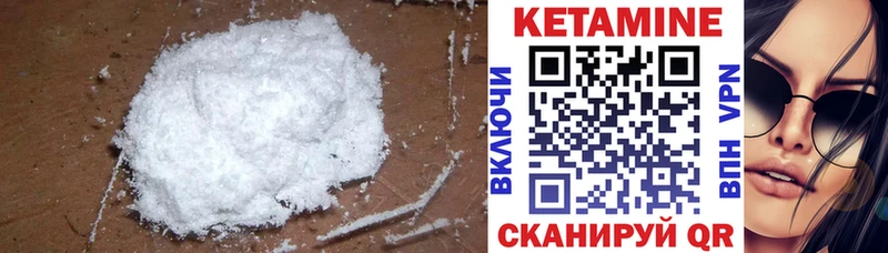 КЕТАМИН VHQ  купить закладку  Кяхта 