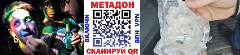 МЕТАДОН VHQ  Кяхта 